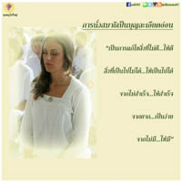การ์ดธรรมะ