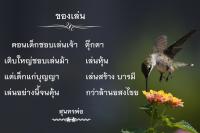 การ์ดธรรมะ