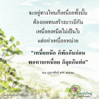 การ์ดธรรมะ