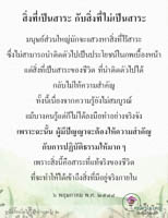 การ์ดธรรมะ