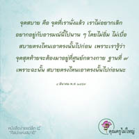 การ์ดธรรมะ