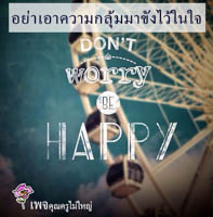 การ์ดธรรมะ