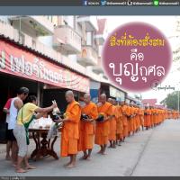 การ์ดธรรมะ