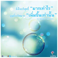 การ์ดธรรมะ