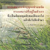 การ์ดธรรมะ