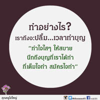 การ์ดธรรมะ