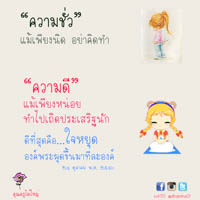 การ์ดธรรมะ