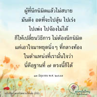 การ์ดธรรมะ