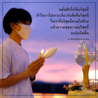 การ์ดธรรมะ