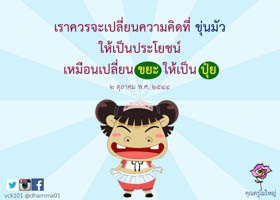 การ์ดธรรมะ