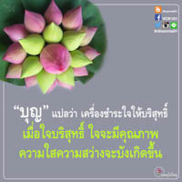 การ์ดธรรมะ