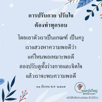 การ์ดธรรมะ