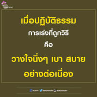 การ์ดธรรมะ