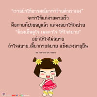 การ์ดธรรมะ