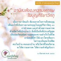 การ์ดธรรมะ