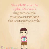 การ์ดธรรมะ