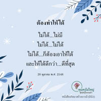 การ์ดธรรมะ