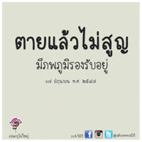 การ์ดธรรมะ