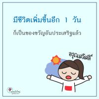 การ์ดธรรมะ