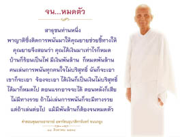 การ์ดธรรมะ