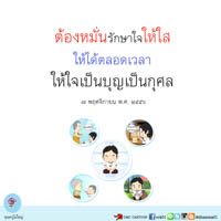 การ์ดธรรมะ