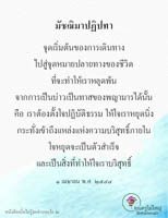 การ์ดธรรมะ