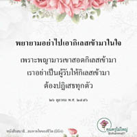 การ์ดธรรมะ
