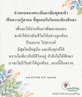 การ์ดธรรมะ