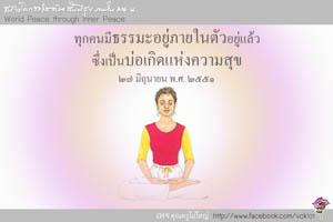 การ์ดธรรมะ