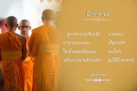 การ์ดธรรมะ