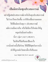 การ์ดธรรมะ
