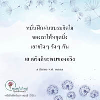 การ์ดธรรมะ