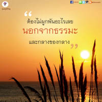 การ์ดธรรมะ