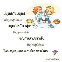 การ์ดธรรมะ