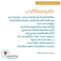 การ์ดธรรมะ
