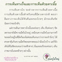 การ์ดธรรมะ