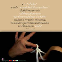 การ์ดธรรมะ