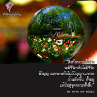 การ์ดธรรมะ