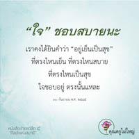 การ์ดธรรมะ