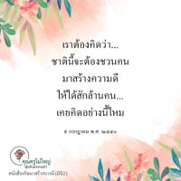 การ์ดธรรมะ