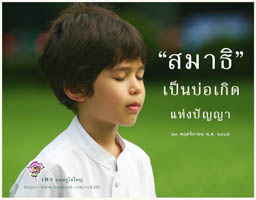 การ์ดธรรมะ