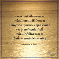 การ์ดธรรมะ