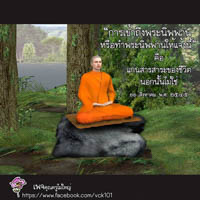 การ์ดธรรมะ