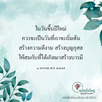 การ์ดธรรมะ