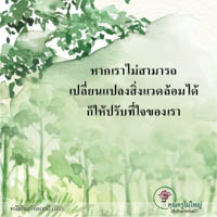 การ์ดธรรมะ