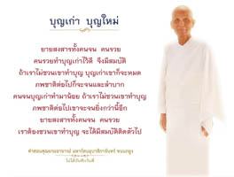 การ์ดธรรมะ