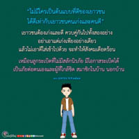 การ์ดธรรมะ