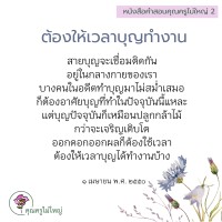 การ์ดธรรมะ