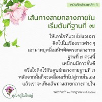 การ์ดธรรมะ
