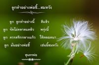 การ์ดธรรมะ